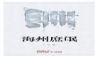第三书包辣肉网文